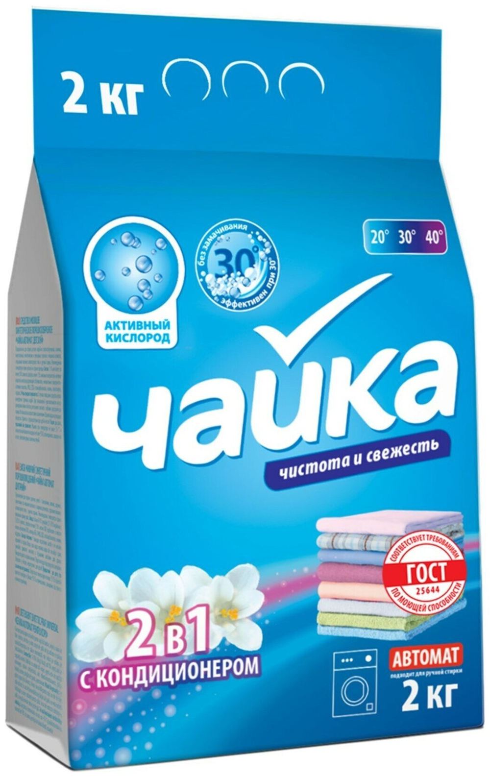 ПОРОШОК АВТОМАТ ЧАЙКА 2КГ 2В1 УНИВЕРСАЛЬНЫЙ 4410