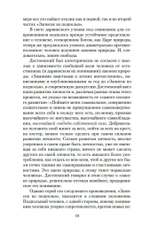 Записки из подполья