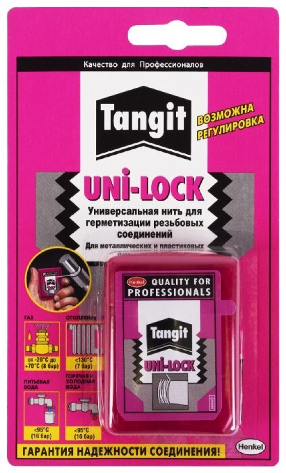 Нить "Тангит Уни-Лок", 2000 см(20м) 236020