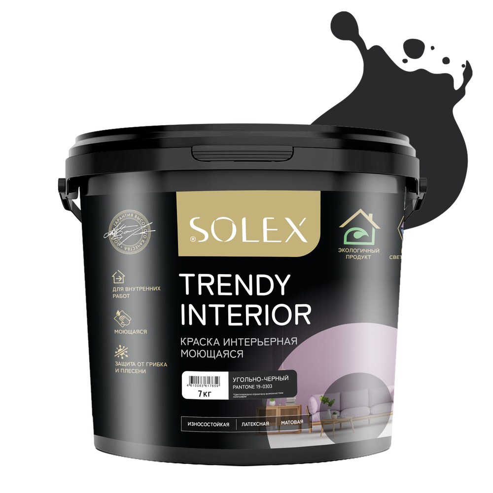SOLEX Краска интерьерная моющаяся TRENDY INTERIOR цв.Угольно-черный 7кг (Pantone 19-0303) (ИжСинтез)