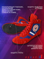 Борцовки для САМБО на шнурках красные