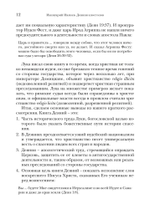 Деяния апостолов. Богословско-экзегетический комментарий