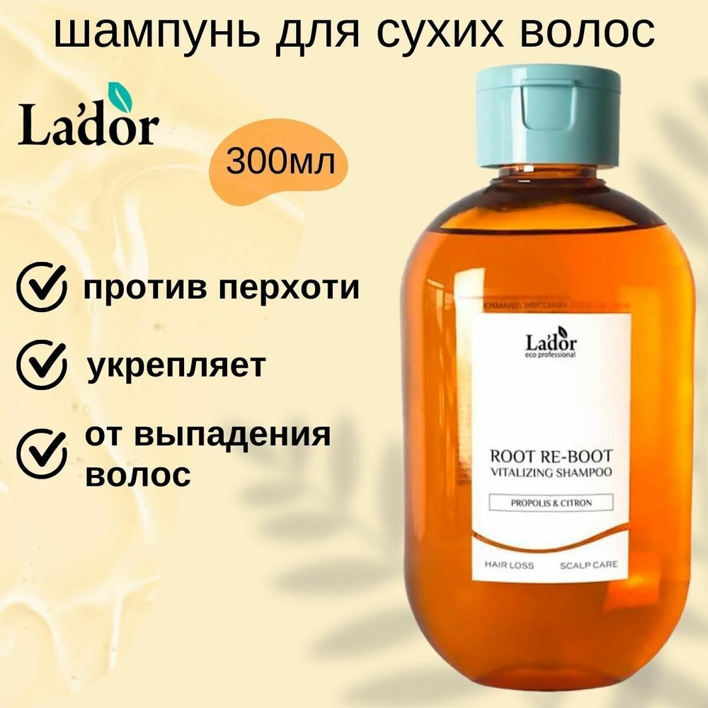 Шампунь Lador Шампунь с женьшенем для роста волос / Root Re-Boot Awakening Shampoo Red Ginseng & Beer Yeast, 300 мл