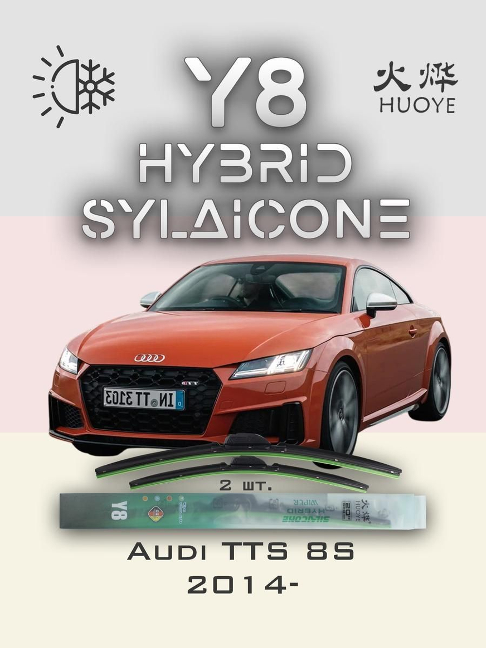 Щетки стеклоочистителя HUOYE Y8 600/525 мм на Audi TTS | Push button