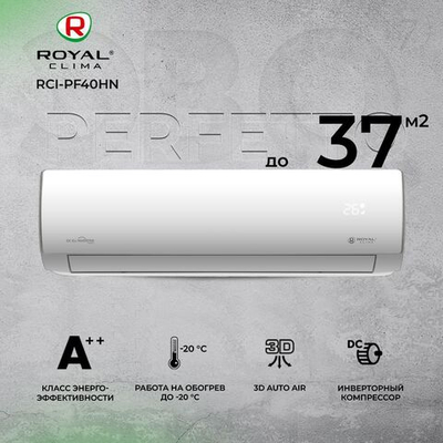Сплит-система Royal Clima PERFETTO RCI-PF40HN, инверторная, для помещения до 37 кв.м.