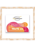Рама для картин и фотографий 70x75