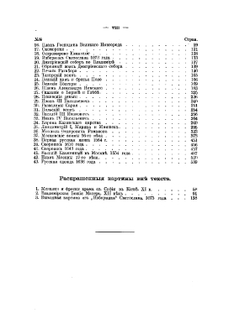 Русская история. Часть 1 | А. Трачевский