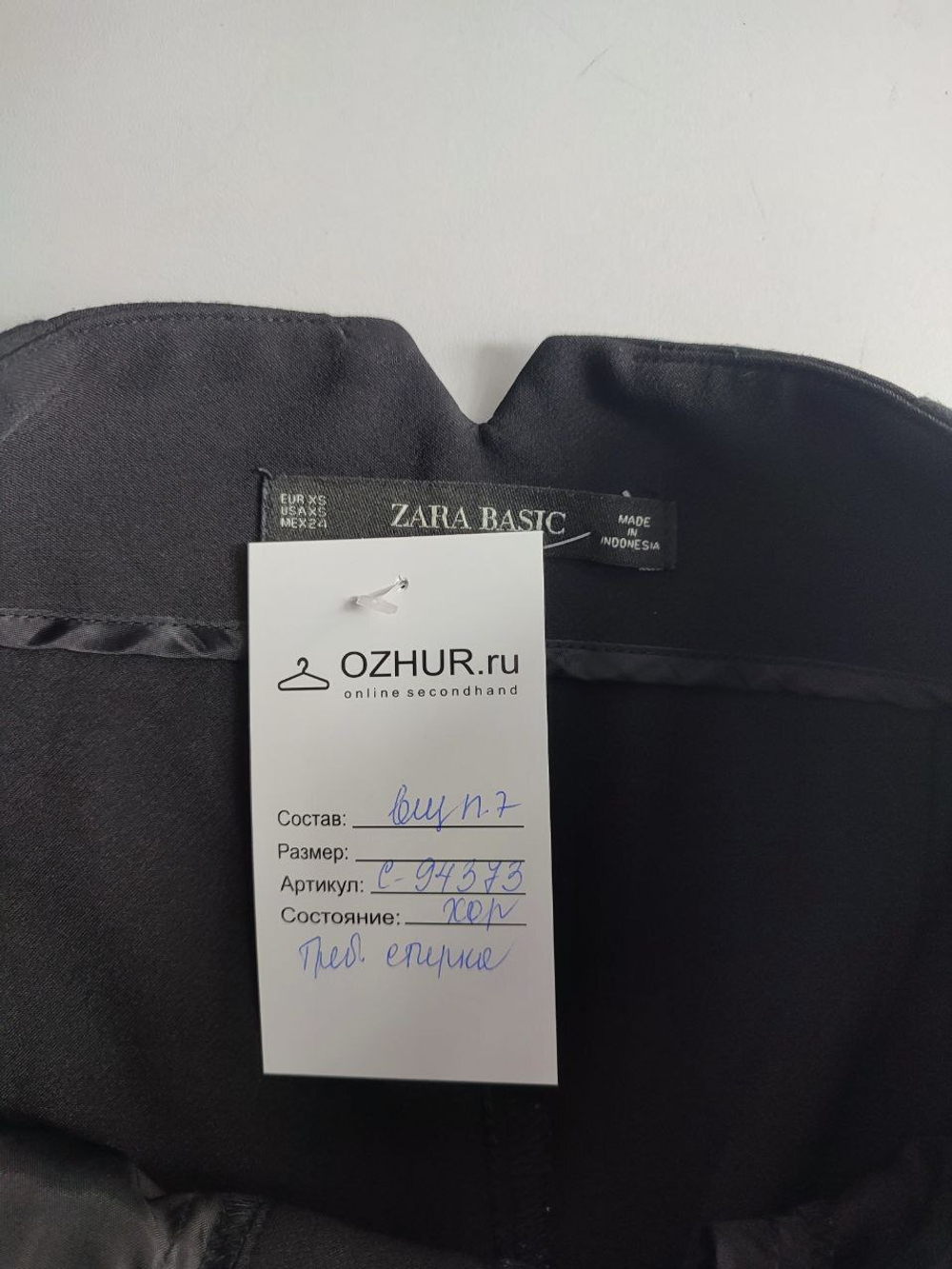 Брюки Zara классические 42 размер