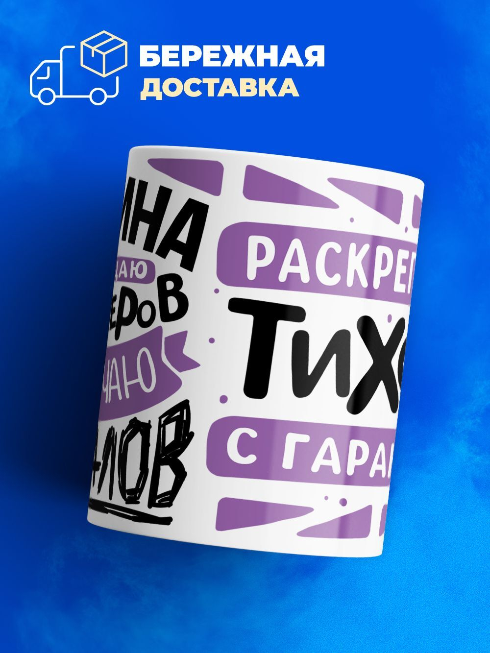 Кружка ТМ Ларец, с именем, Полина укрощаю абьюзеров, приручаю бруталов, глянцевая, 330мл
