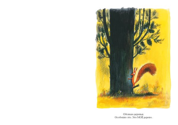 Это моё дерево