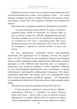 Присутствие животных (PDF)