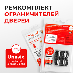 Ремкомплект ограничителей дверей Lexus ES240 (V40) 4# (Передние двери, тип 2) 2006-2012