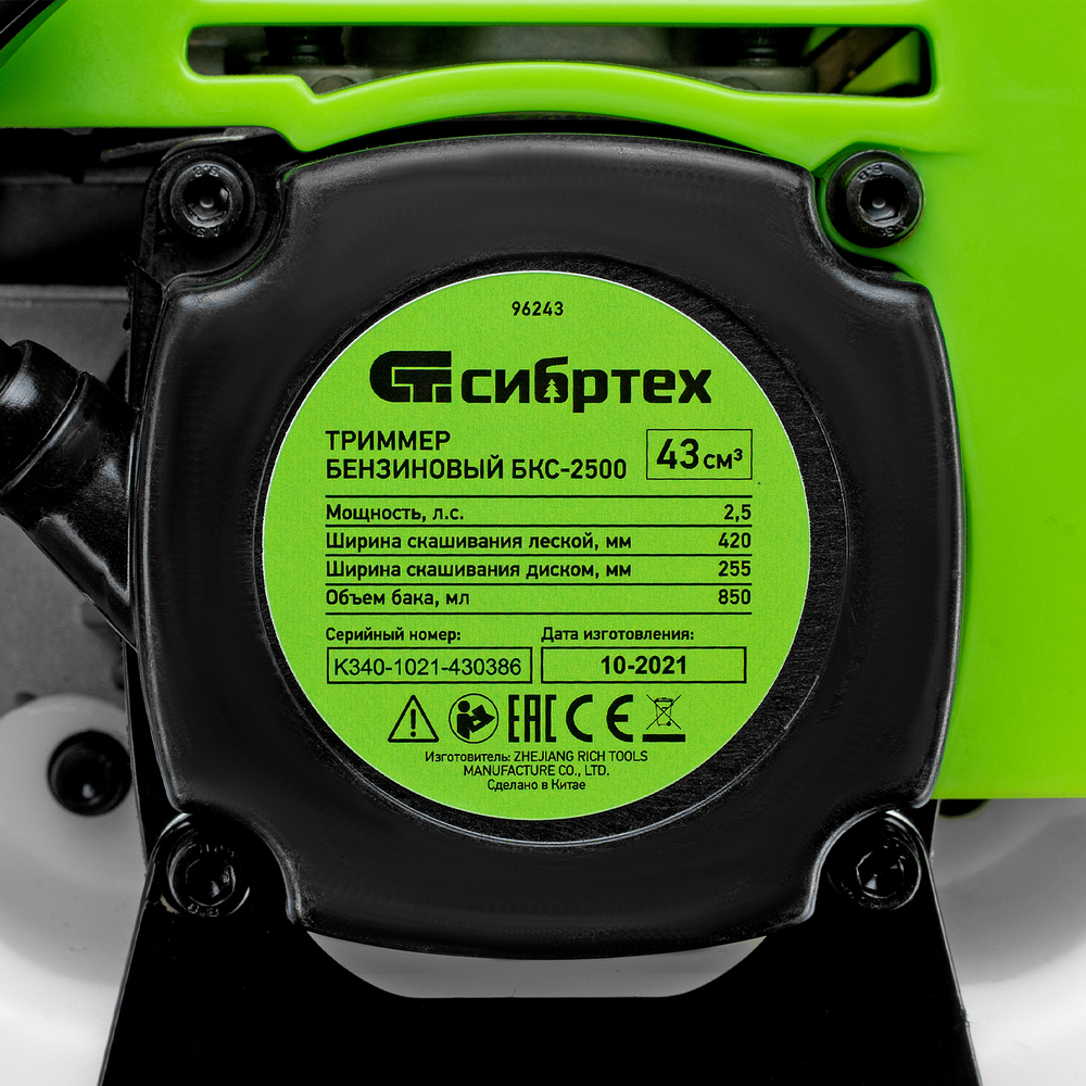 Триммер бензиновый БКС 2500, 43 см3, 2.5 л. с, неразъемная штанга, состоит из 2 частей Сибртех