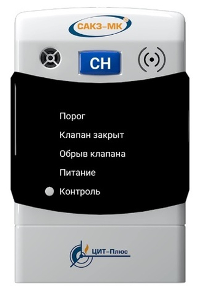Сигнализатор загазованности природным газом САКЗ СЗ-1-1ГТ