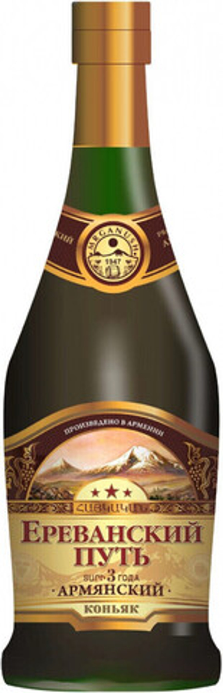 Коньяк Ереванский путь 3 года