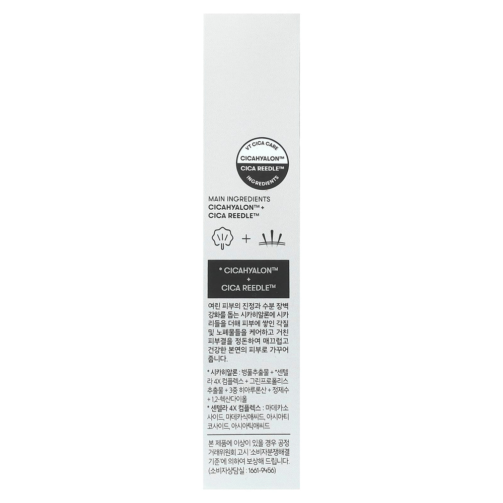 VT Cosmetics, 300 Reedle Shot®, 10 шт. по 2 мл