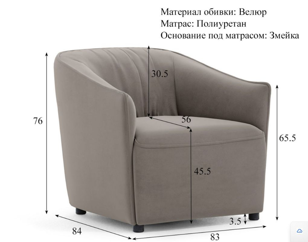 Кресло для отдыха Флэш