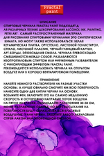 Спиртовые чернила «Purple» (Пурпурный)