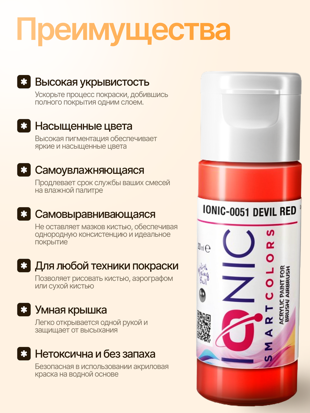 Ionic Smart Colors - Devil Red