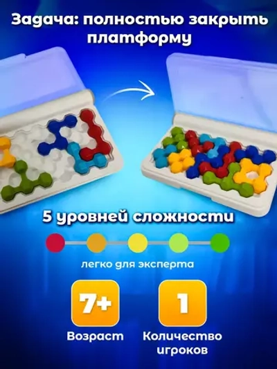 Игра головоломка для детей и взрослых, IQ пазл