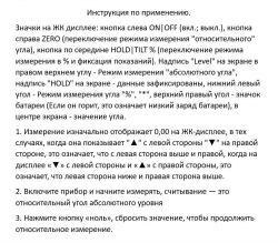 Угломер магнитный/ углометр портативный