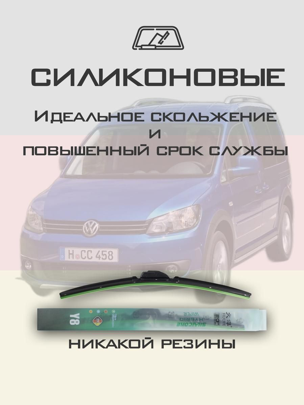 Щетки стеклоочистителя HUOYE Y8 600/450 мм на MG 5 | Push button
