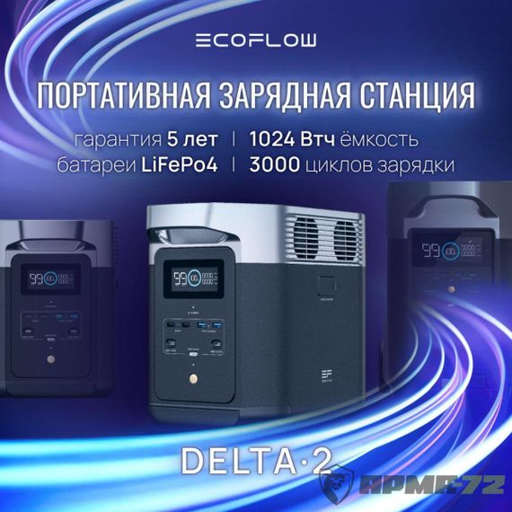 Портативная зарядная станция EcoFlow DELTA 2 1024 Втч