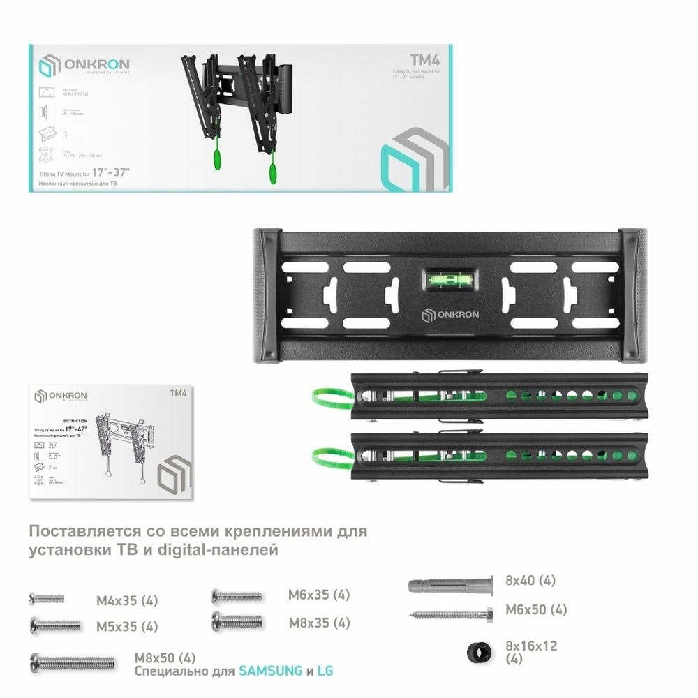 Кронштейн ONKRON TM4 чёрный (17"-43" Максимальная нагрузка: 18,2 кг VESA: 75x75, 100x100, 100x200, 200x100, 200x200 мм Угол наклона: 0° ~ +15° Вылет от стены: 35~105 мм)
