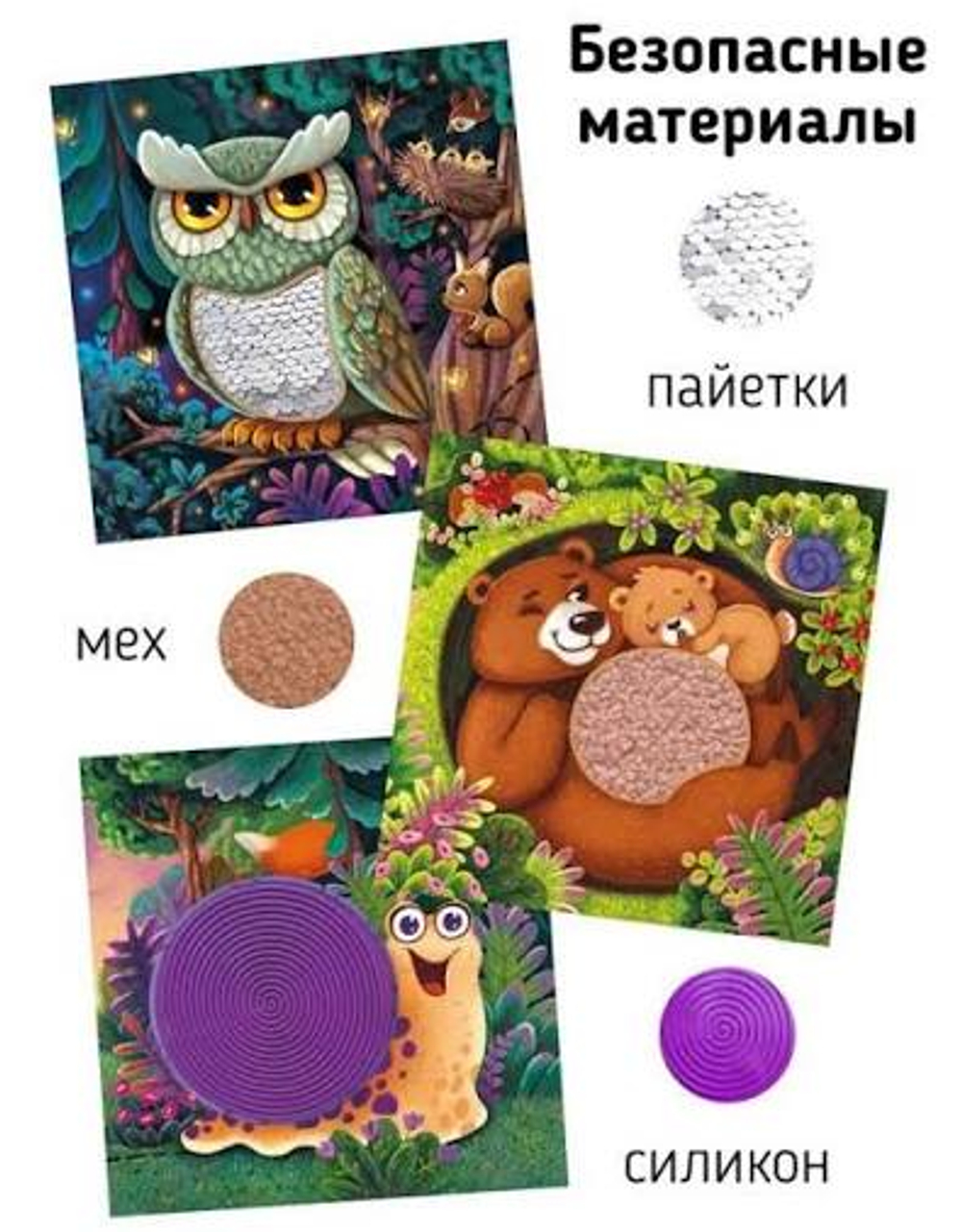 Серия инновационных тактильных книг "Трогательные истории" Лес