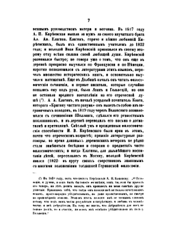 Полное собрание Ивана Васильевича Киреевского. Тома 1-2 | Н. Киреевский