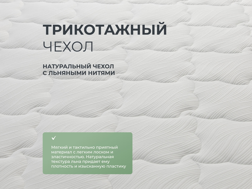 Harmony Energy (Sontery by Askona) Матрас