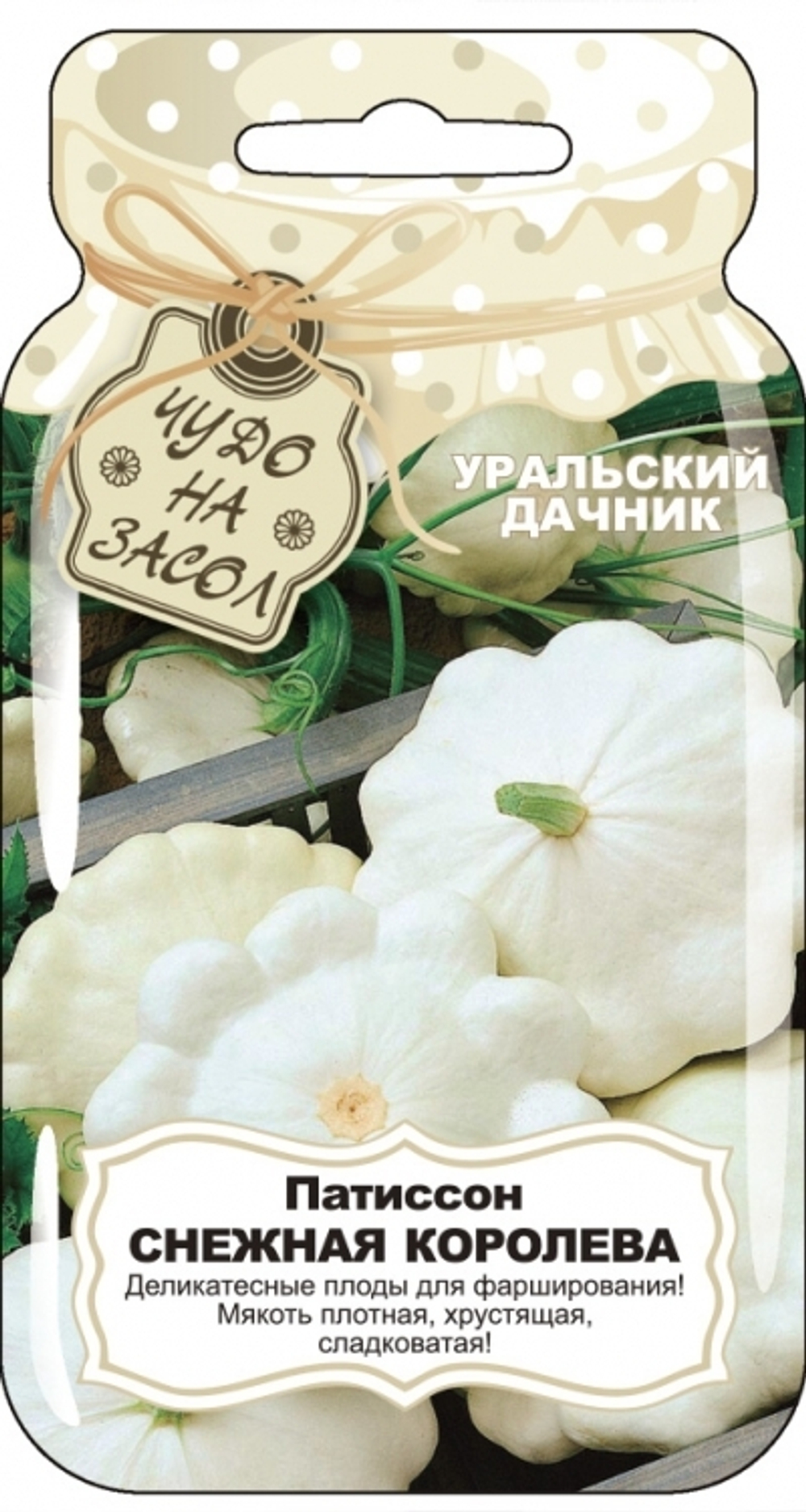 патиссон Снежная Королева