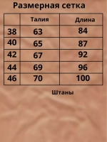 Спортивный костюм с футболкой летний