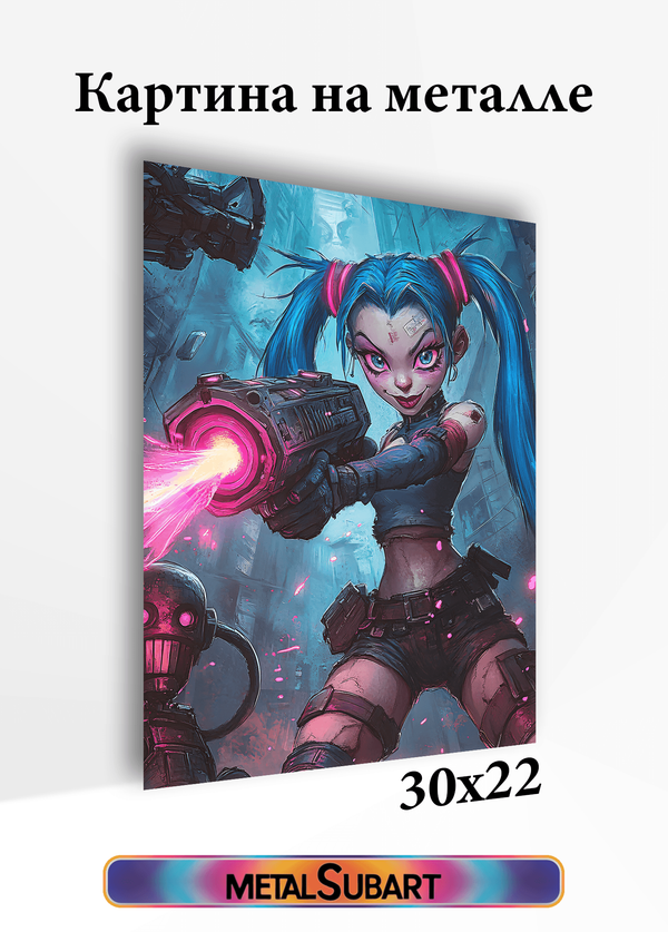Картина на стену на металле от MetallSubArt "Аркейн"