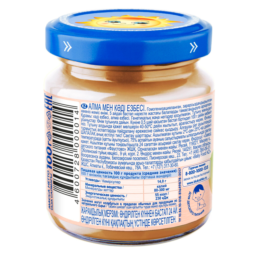 Пюре Бабушкино Лукошко Кабачок яблоко с 5 месяцев 100г