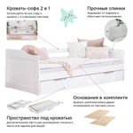 Кровать 90х200 Бонни из сосны с выдвижным спальным местом и 2 основаниями, белая