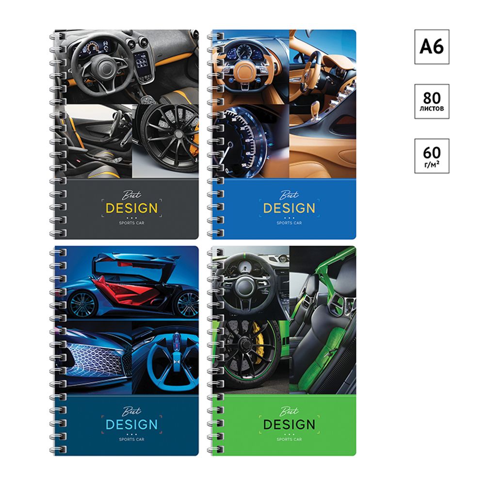 Записная книжка А6, 80л, на гребне, обл. картон, Спейс Авто. Interior car