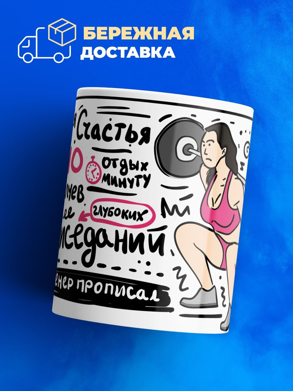 Кружка, ТМ Ларец, подарок тренеру, 330мл, 1шт