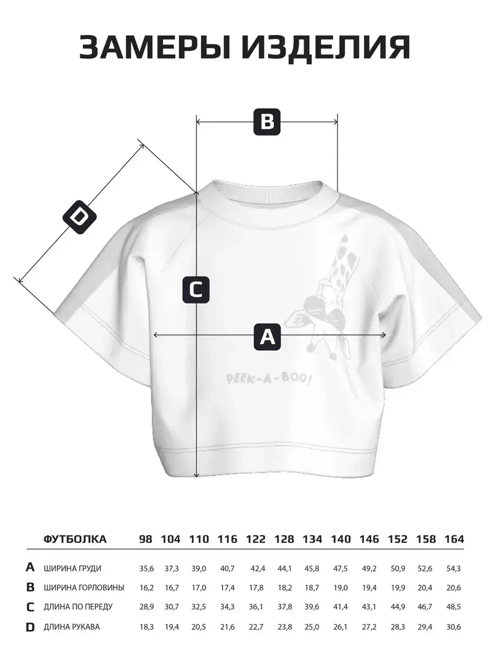 Футболка детская черная