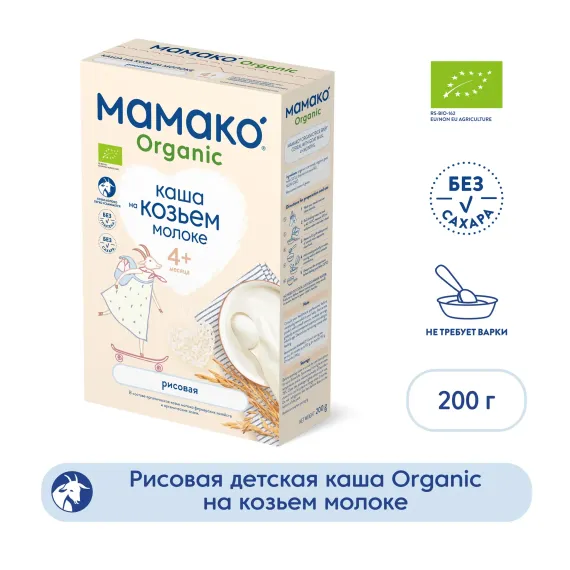Каша Мамако Organic рисовая на козьем молоке 200г с 4месяцев