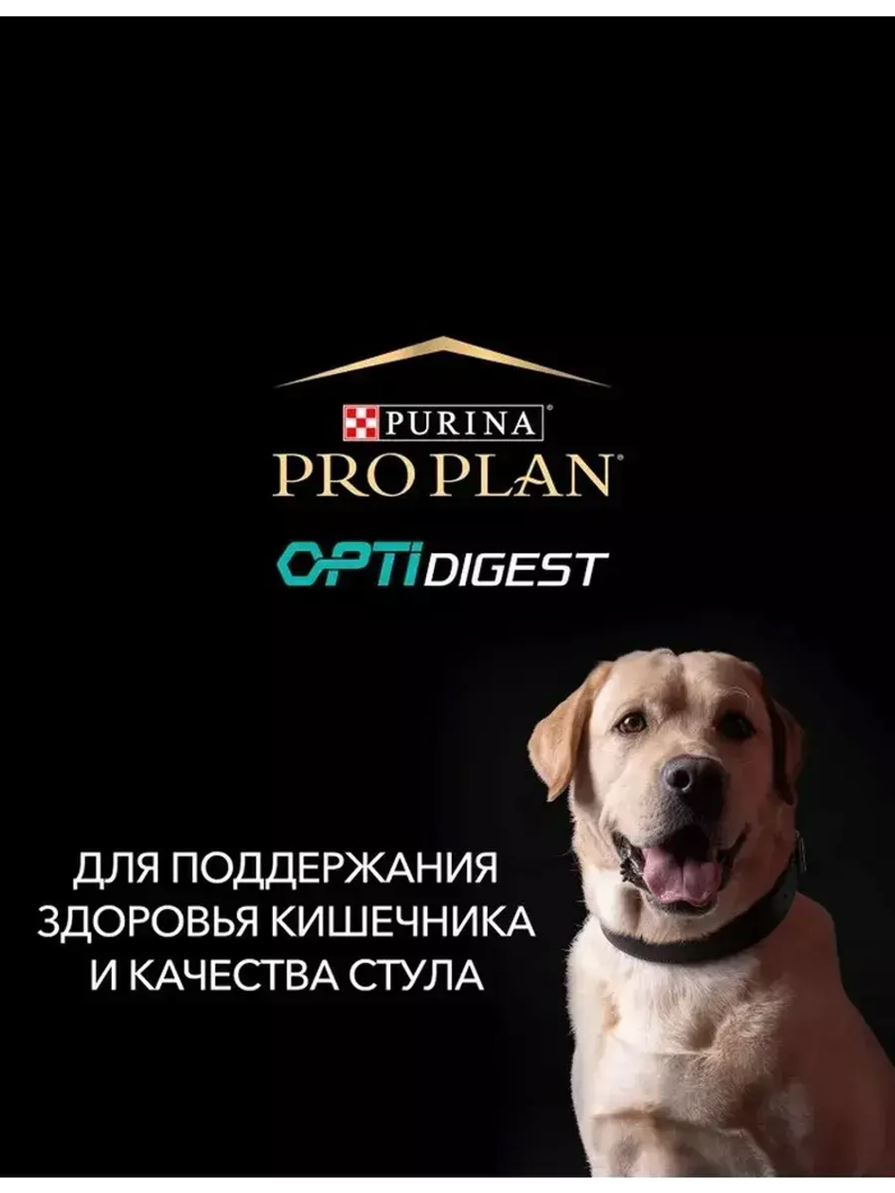 Purina PRO PLAN OPTIDIGEST Medium Adult 18 кг. (Пурина ПРО ПЛАН) ягненок