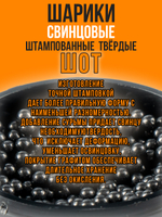 Шарики свинцовые №8,5мм (2кг)