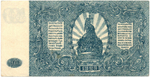 Банкнота 500 рублей 1920 год - Юг России - Серия АЛ-026