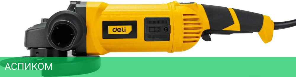 Угловая шлифмашина Deli DL-JM180-E1