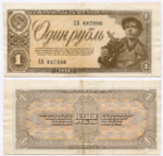 Казначейский билет 1 рубль 1938 год СА 687986. VF