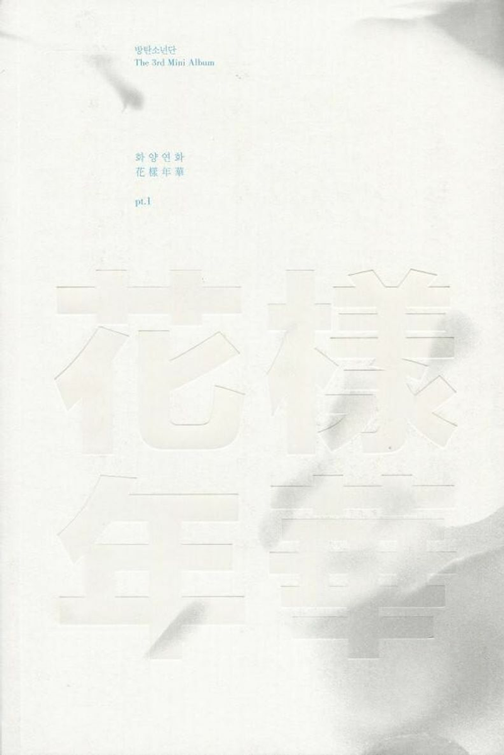 Альбом BTS  -  HYYH pt1