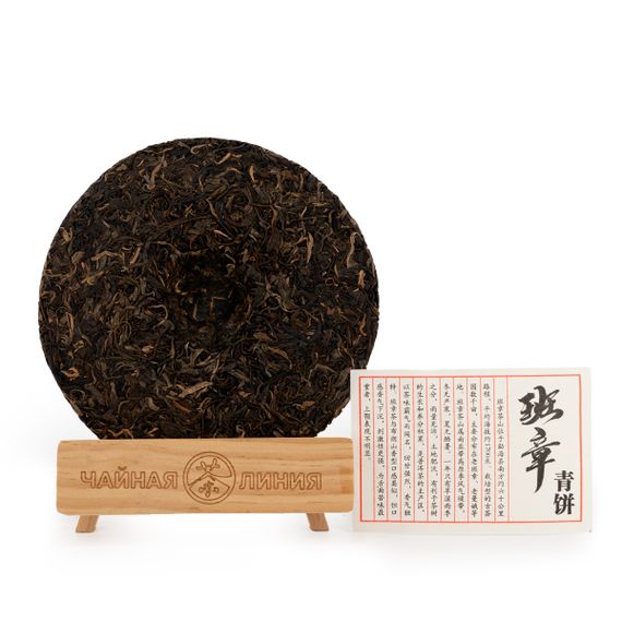 Шэн пуэр 2018 г. "Аромат Баньчжан" завода "Фулугун" 357 г