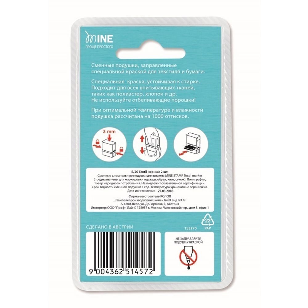 Сменная штемпельная подушка Colop E/20 Textil/ BL