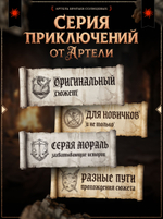 Чума в городе — Готовое приключение + набор миниатюр 16 фигурок
