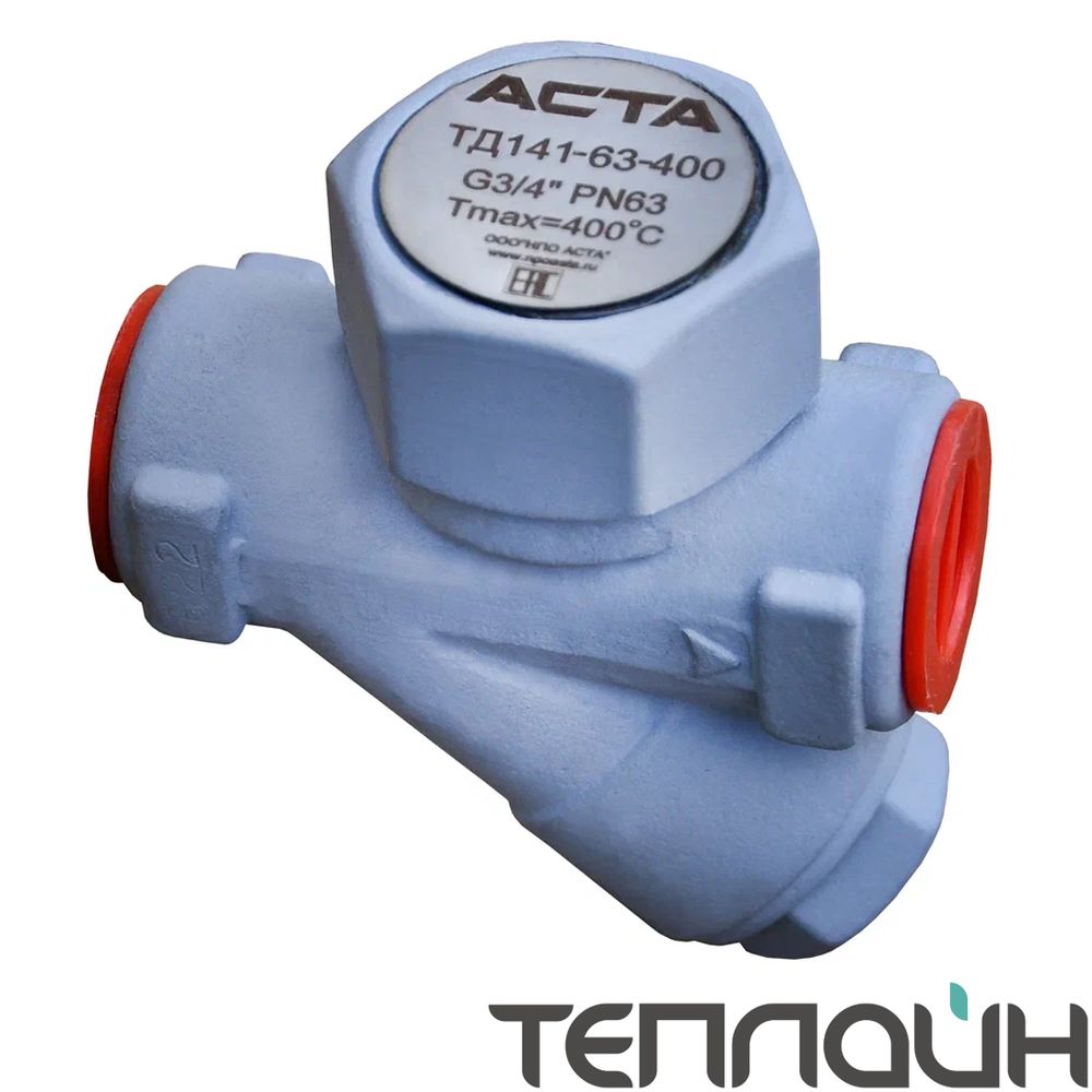 Конденсатоотводчик термодинамический АСТА ТЕРМОКОН ТД141 DN 1/2" PN 40 резьба/резьба